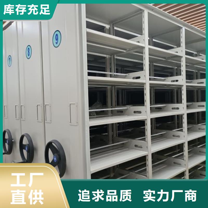制造商【泽信】档案室手摇密集架