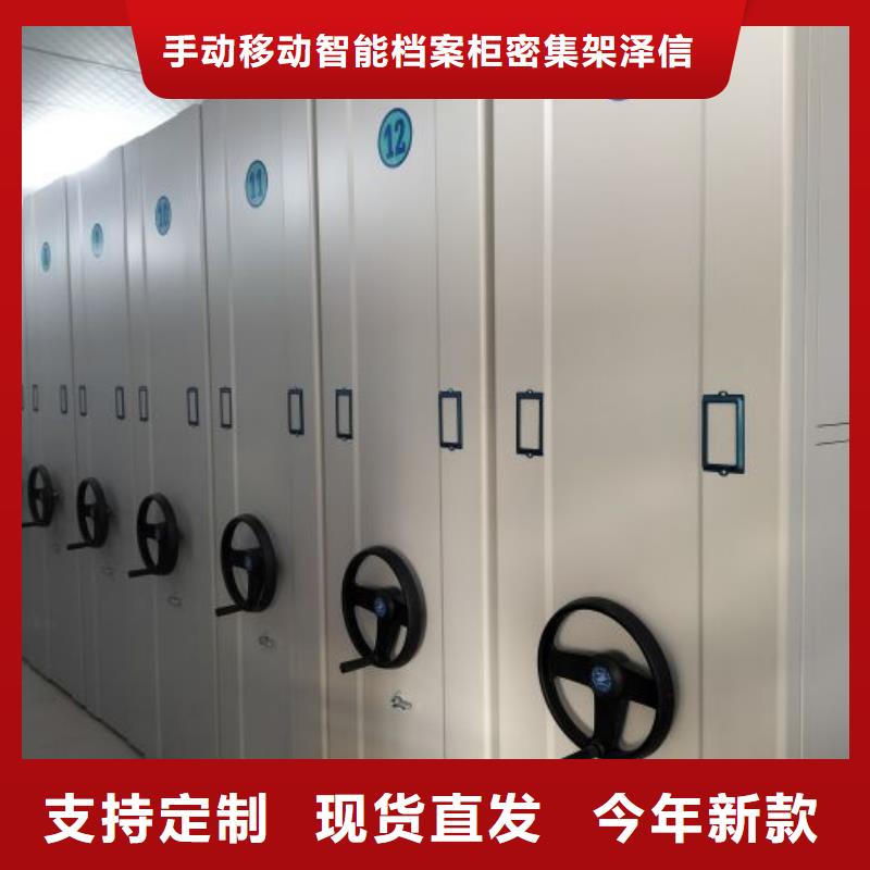 价诚信互利【泽信】档案图纸密集架