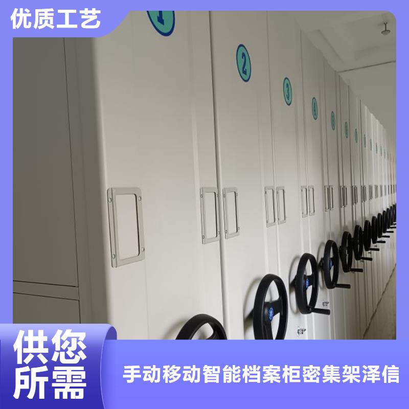 价诚信互利【泽信】档案图纸密集架