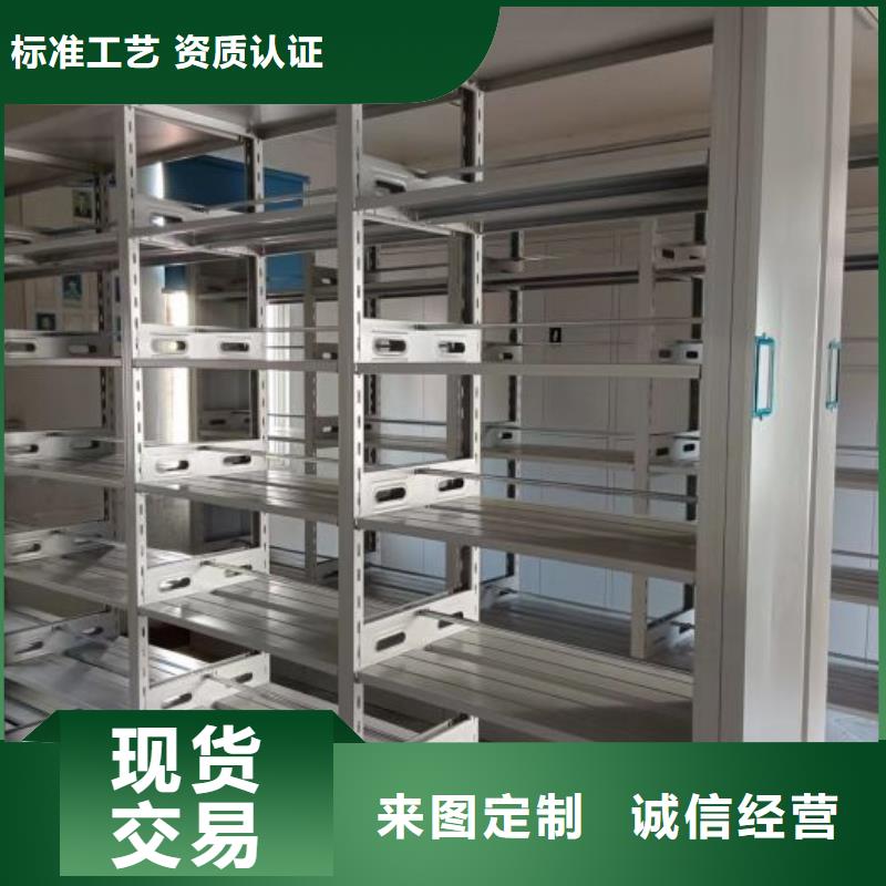 产品资讯【泽信】拆装档案保管密集柜