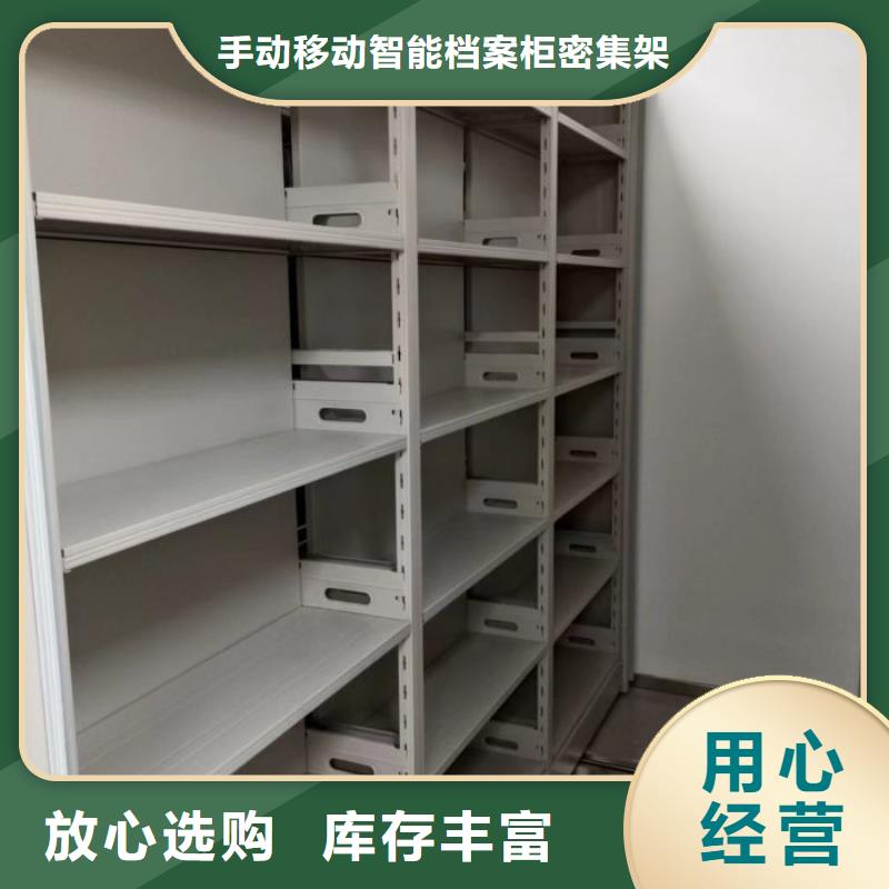 招标采购【泽信】档案保管移动密集柜