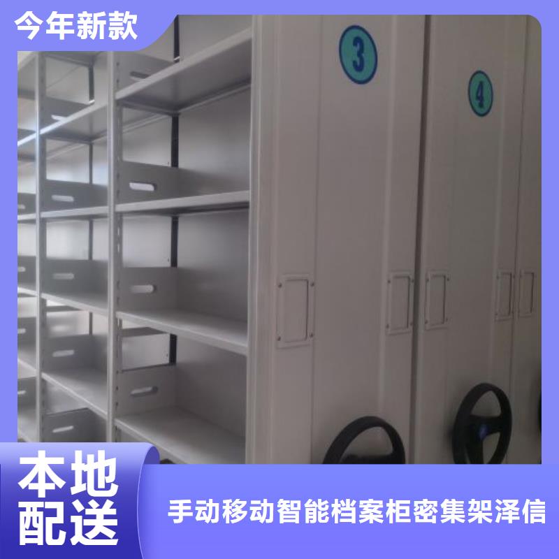 维修保养【泽信】密集柜档案架