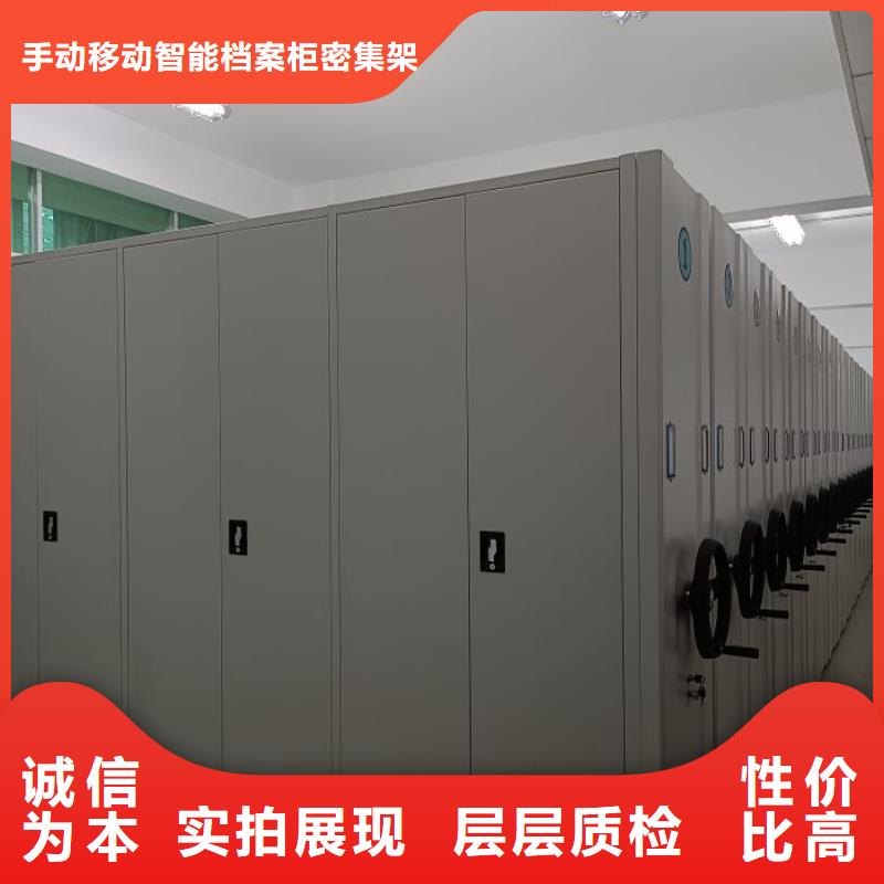 价诚信经营【泽信】乐东县移动密集型文件柜