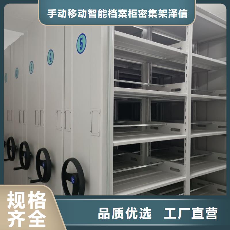 诚信经商【泽信】档案馆手电动密集架