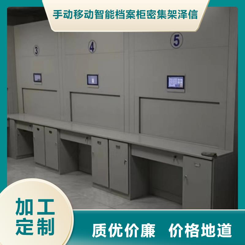 产品的区分鉴别方法【泽信】封闭式密集柜