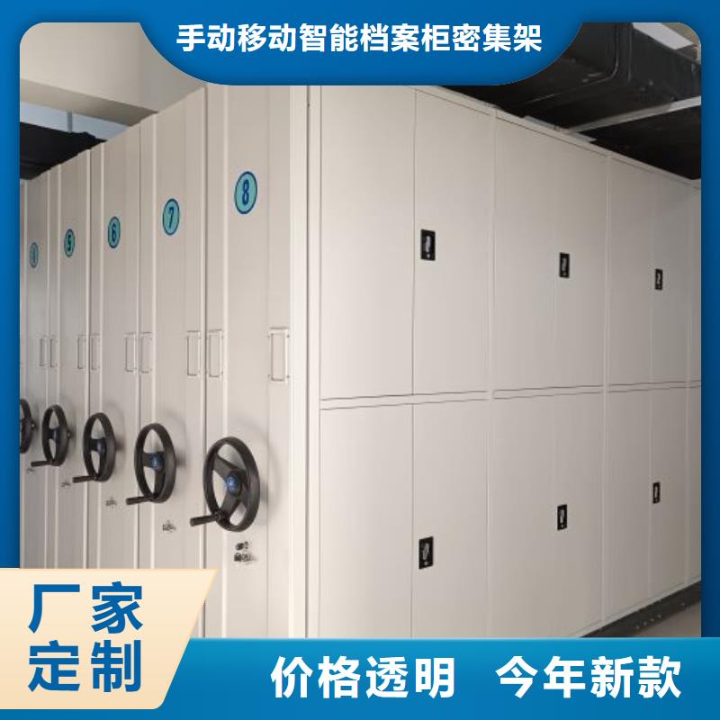 说明书【泽信】档案资料库密集柜