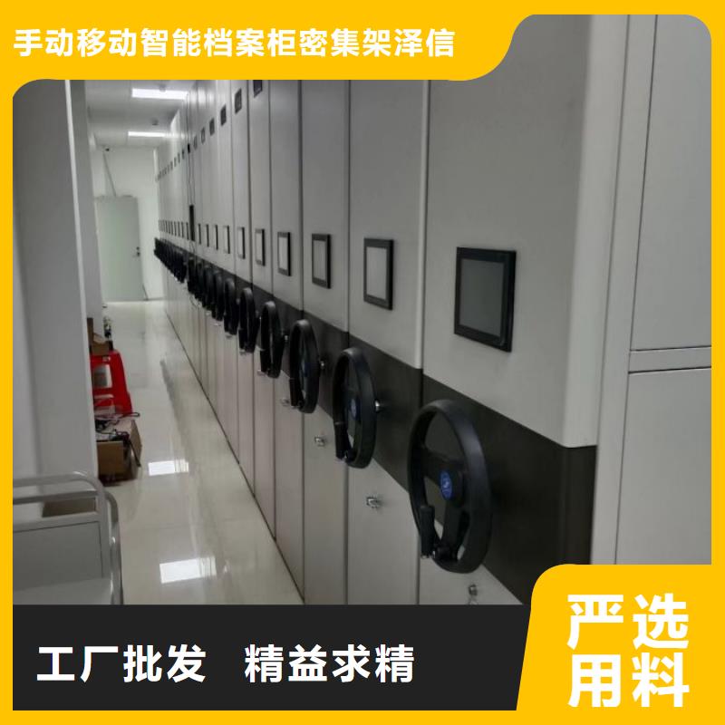 说明书【泽信】档案资料库密集柜