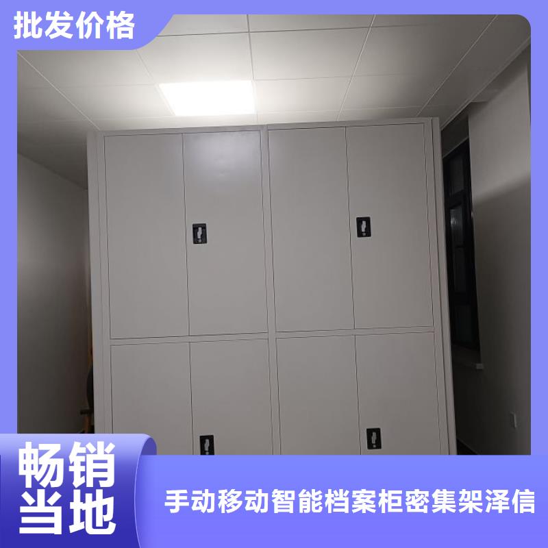 厂家拿货【泽信】密集架档案柜