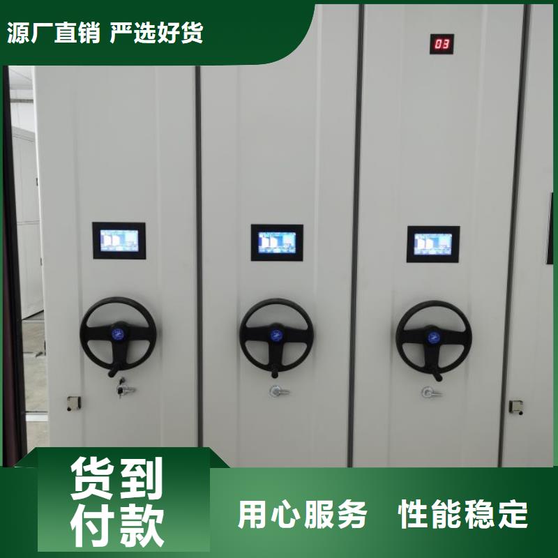 营业网点【泽信】活动式密集架