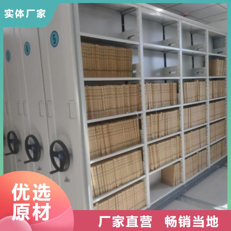 营业网点【泽信】活动式密集架