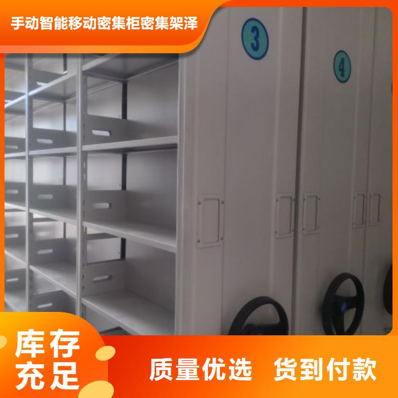 厂家现货【泽信】全封闭式密集柜