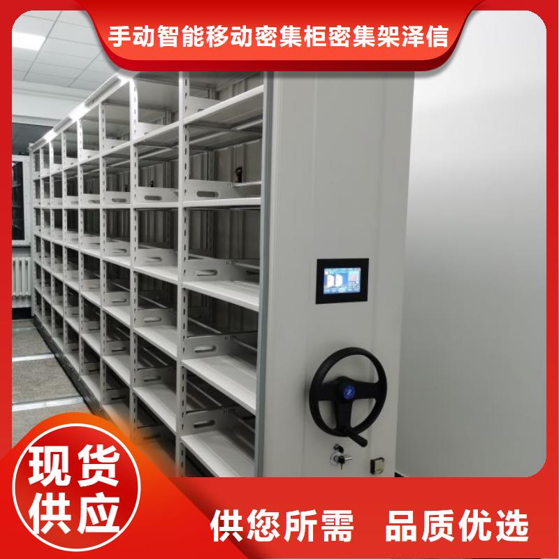 代理商【泽信】手摇密集型凭证档案架