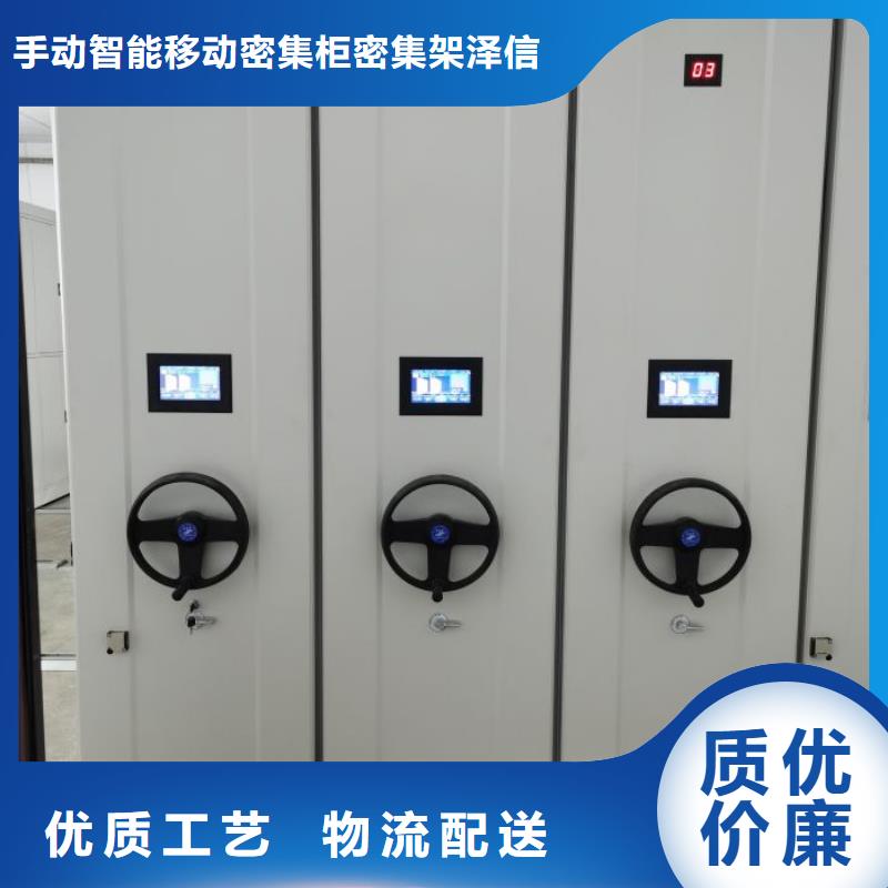 公司欢迎您【泽信】档案文件密集架