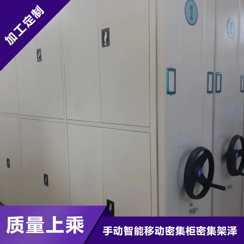 升级智能密集架【泽信】摇把式档案密集柜