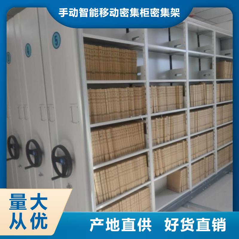 升级智能密集架【泽信】摇把式档案密集柜