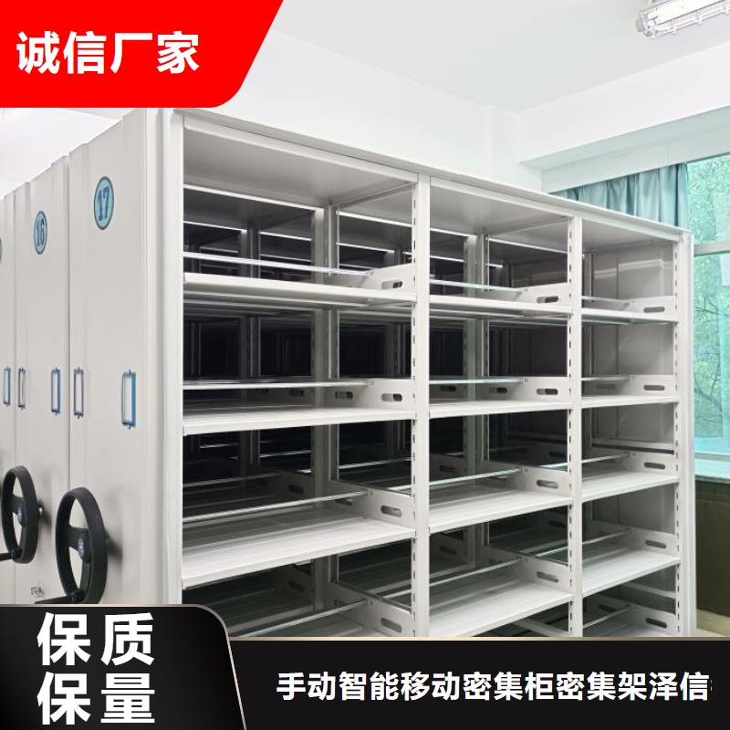 升级智能密集架【泽信】摇把式档案密集柜
