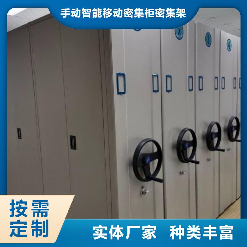 资料密集架视频-广西省贺州市手动智能密集柜资料密集架可服务区域八步|钟山|百色|来宾|河池|桂林|玉林|钦州等