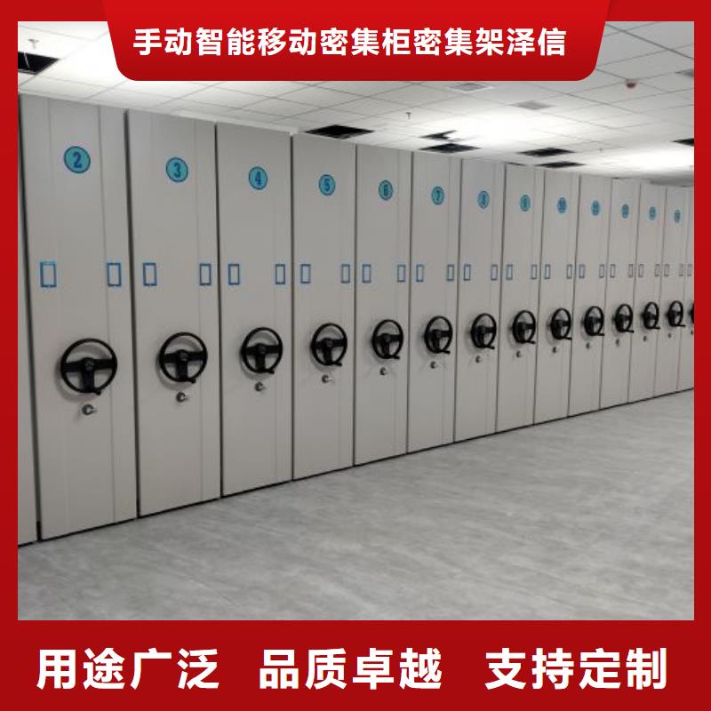 高标准【泽信】手动档案密集柜