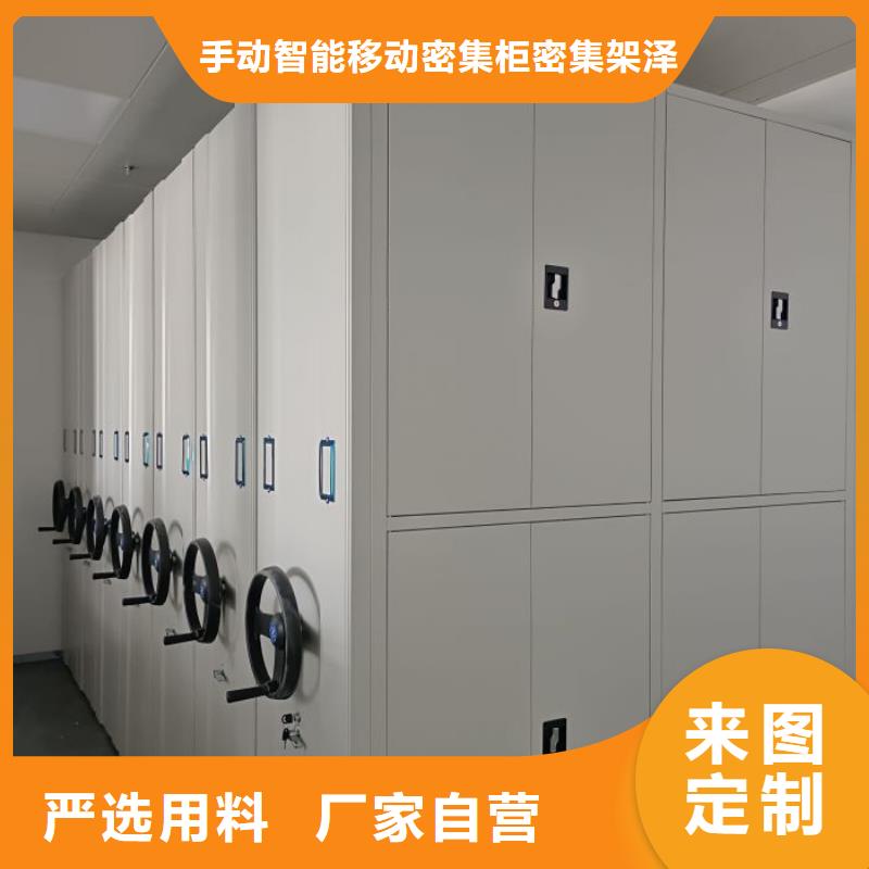 全心全意【泽信】档案移动密集柜