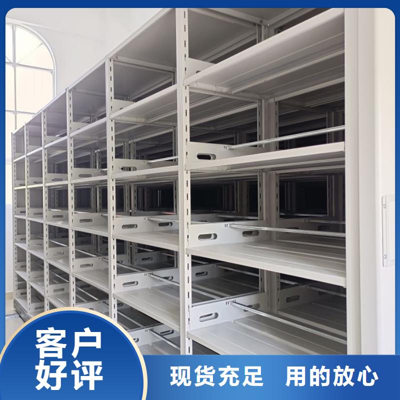 全心全意【泽信】档案移动密集柜