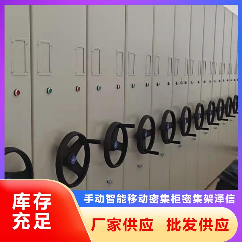 共存共赢【泽信】档案管理密集柜
