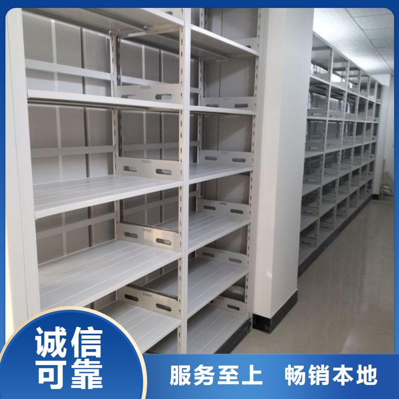 全心全意【泽信】档案移动密集柜