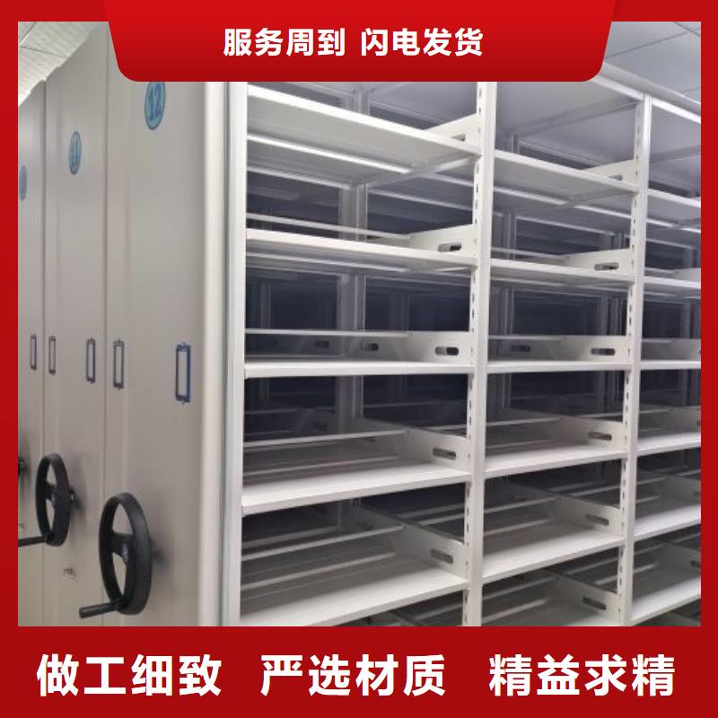 全心全意【泽信】档案移动密集柜