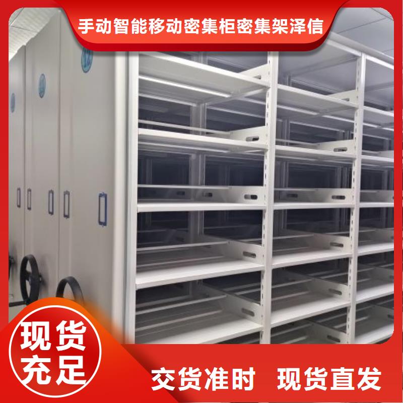全心全意【泽信】档案移动密集柜