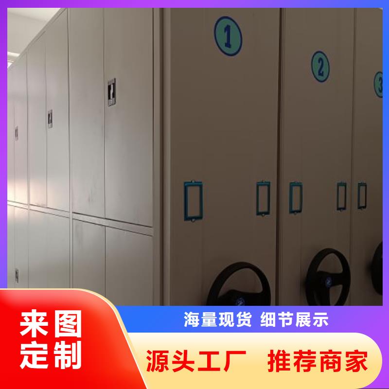 全心全意【泽信】档案移动密集柜