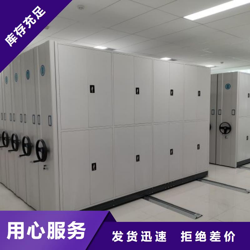 再铸辉煌【泽信】手动档案密集柜