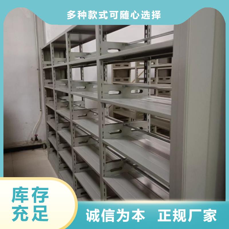 客户为先【泽信】资料室密集柜