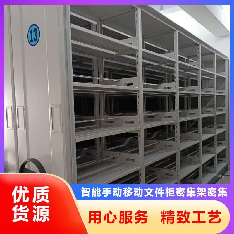 手动密集档案资料柜厂家_精益求精