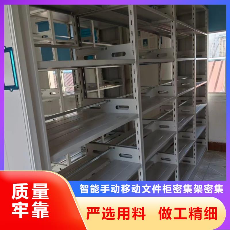 档案图纸密集架如何选择