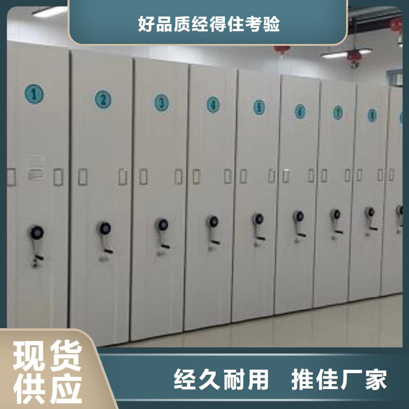 档案图纸密集架如何选择