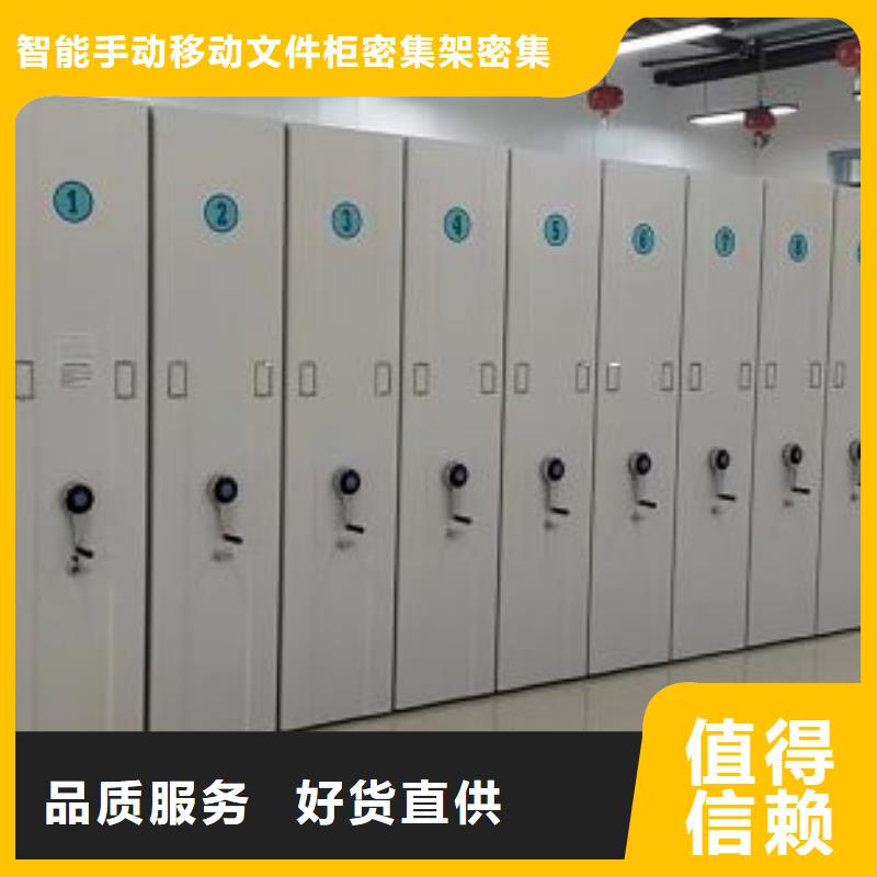 定制批发【泽信】电动智能型密集柜
