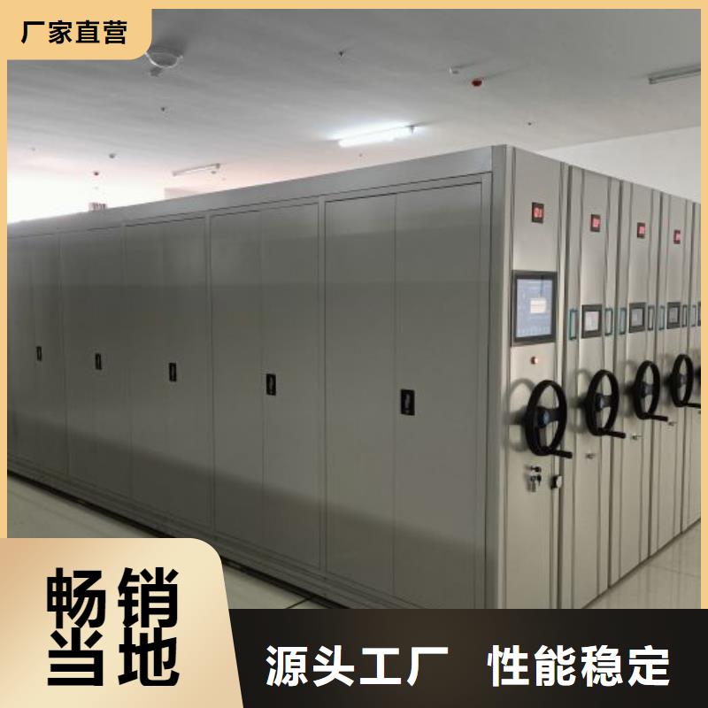 档案图纸密集架如何选择