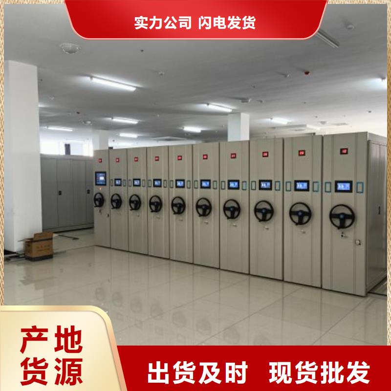 档案图纸密集架如何选择