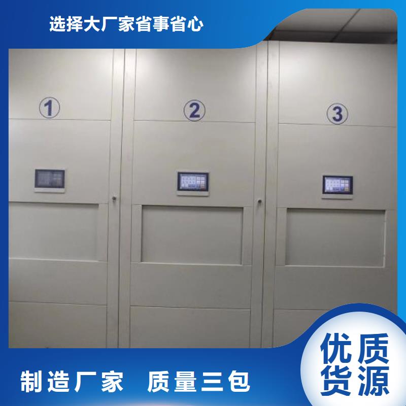 诚信有缘【泽信】综合档案室密集柜