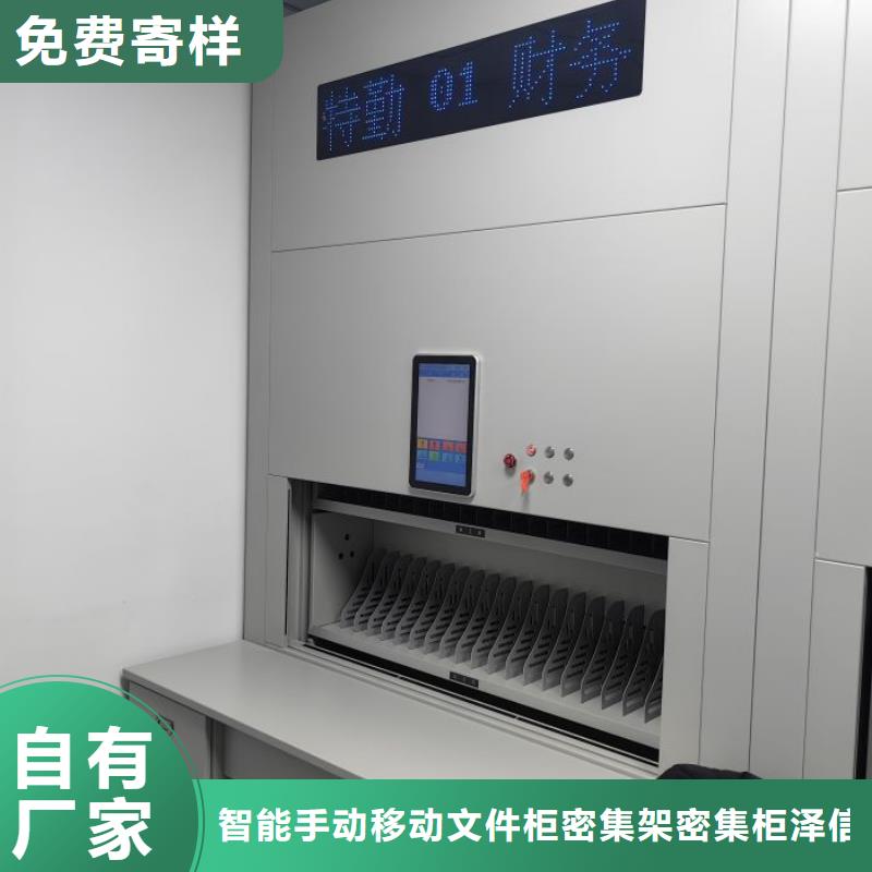 资料密集架视频-资料密集架-智能手动移动文件柜密集架密集柜泽信钢木制品(十堰市分公司)服务区域郧县|竹山|孝感|黄冈|鄂州|宜昌|荆州