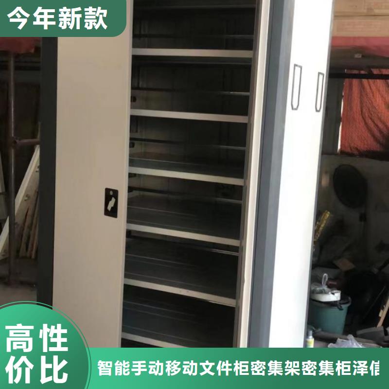 营业网点【泽信】活动式密集架
