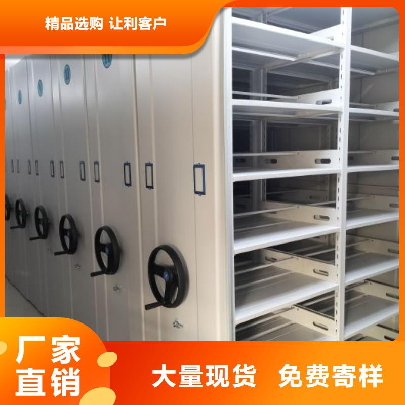 营业网点【泽信】活动式密集架