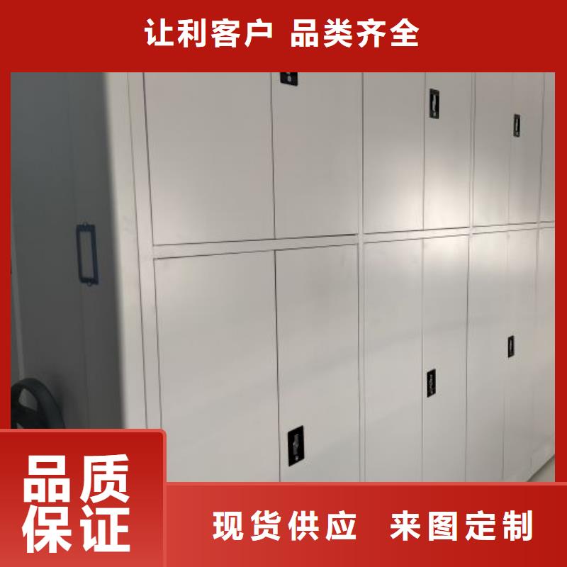 营业网点【泽信】活动式密集架