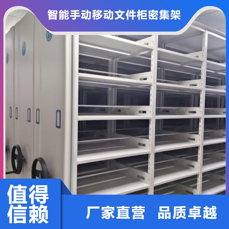 敬请致电【泽信】移动密集文件柜