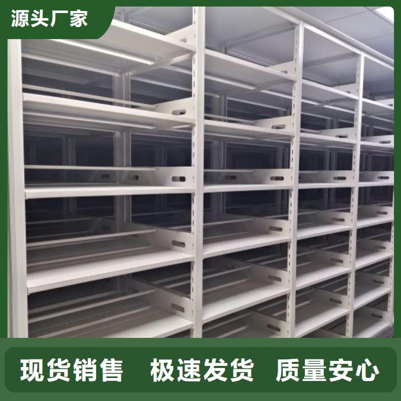 营业网点【泽信】活动式密集架