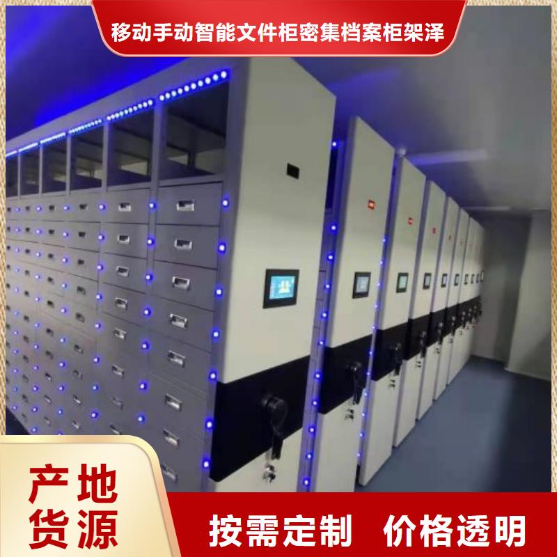 信誉好的密集手动档案柜厂家