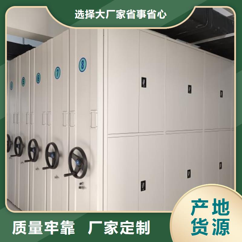 移动密集档案架放心选