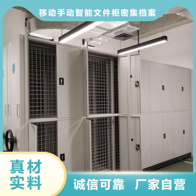 移动密集档案架放心选