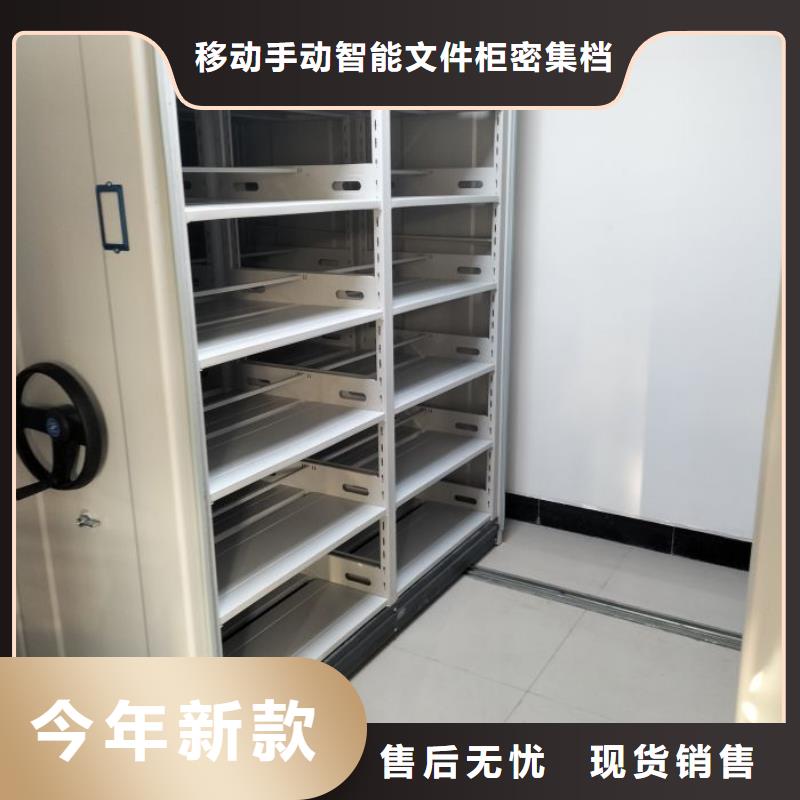 道轨式移动密集架质量有保证