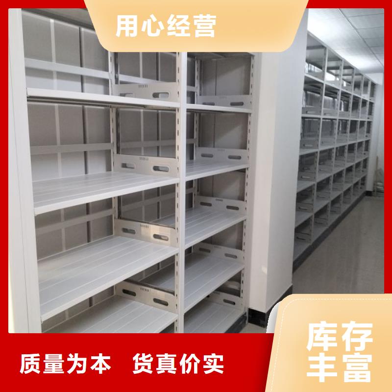 道轨式移动密集架质量有保证