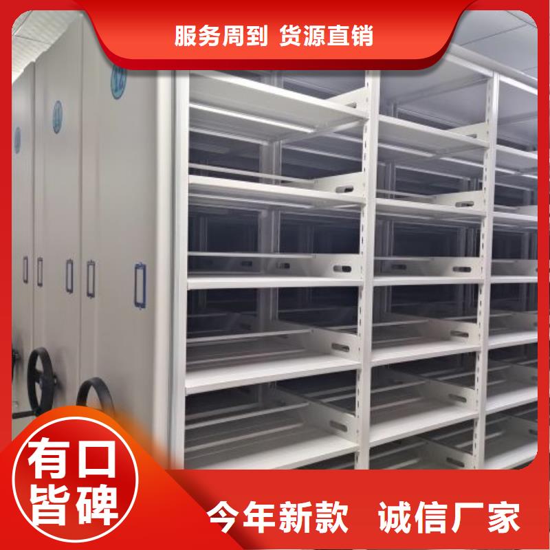 道轨式移动密集架质量有保证